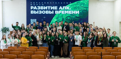 Образовательный Форум 